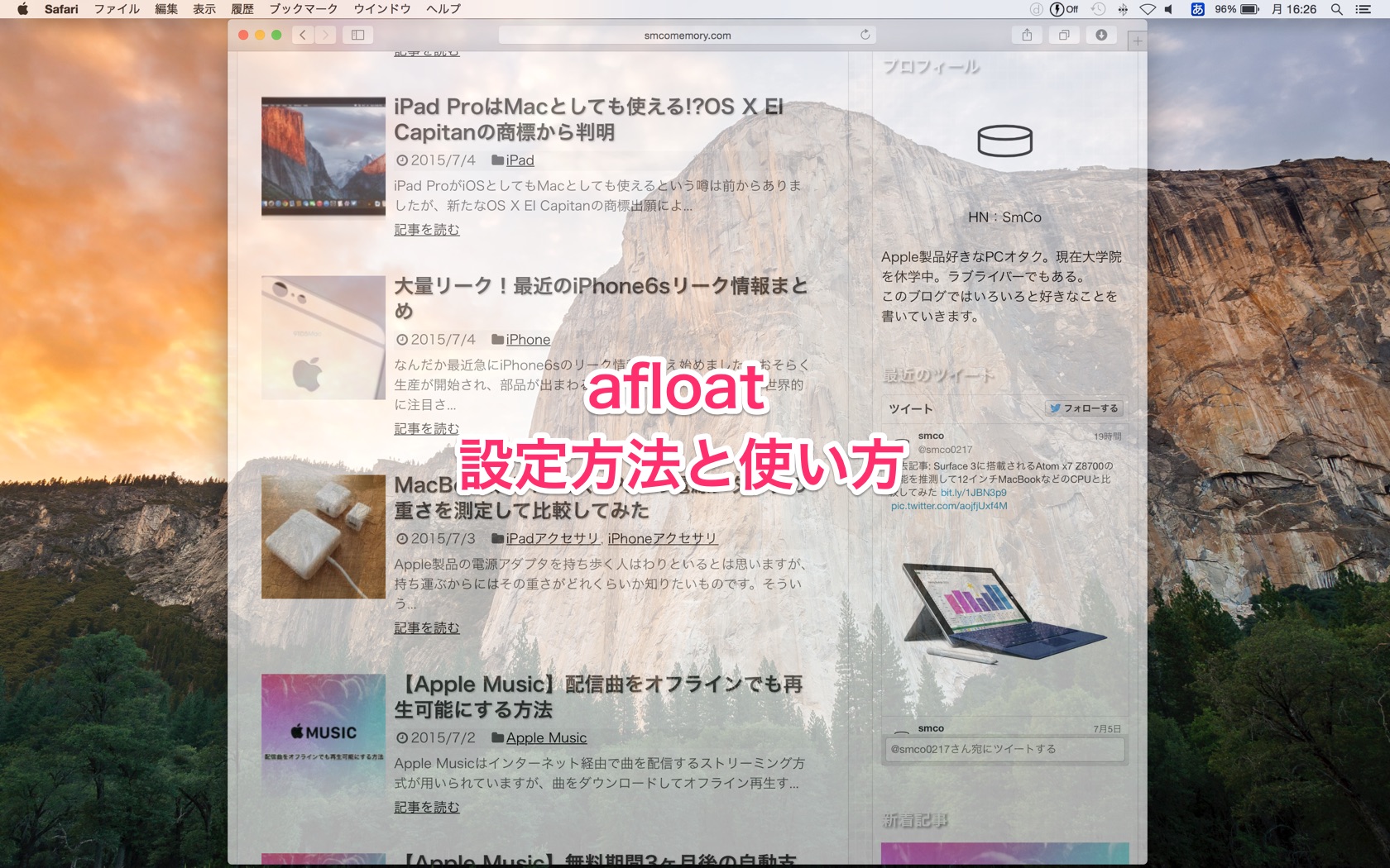 作業領域の狭いmacbookに便利 Macでウィンドウを半透明にできる Afloat の設定方法と使い方 Smco Memory