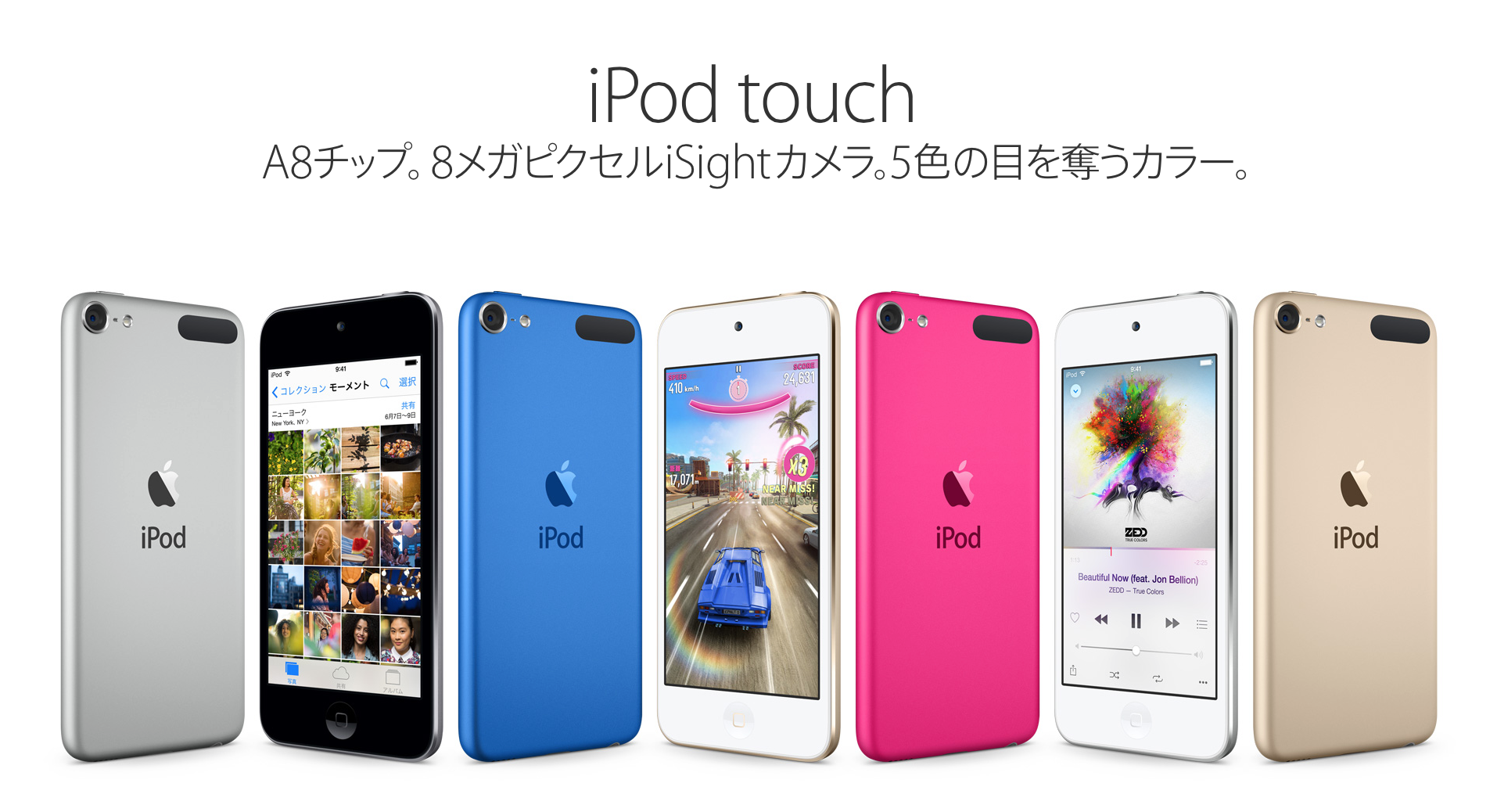 第6世代iPod Touchと前モデルとの違いは?性能や価格、色など比較してみた | SmCo memory