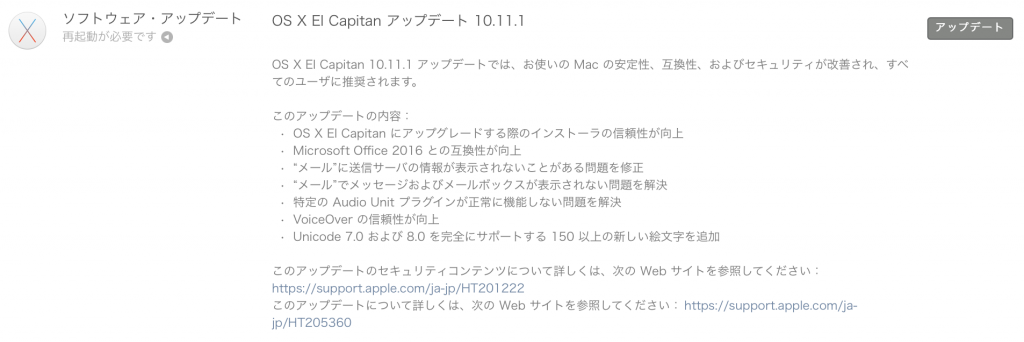 OS X El Capitan 10.11.1