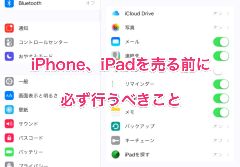 iPad_Backup-s