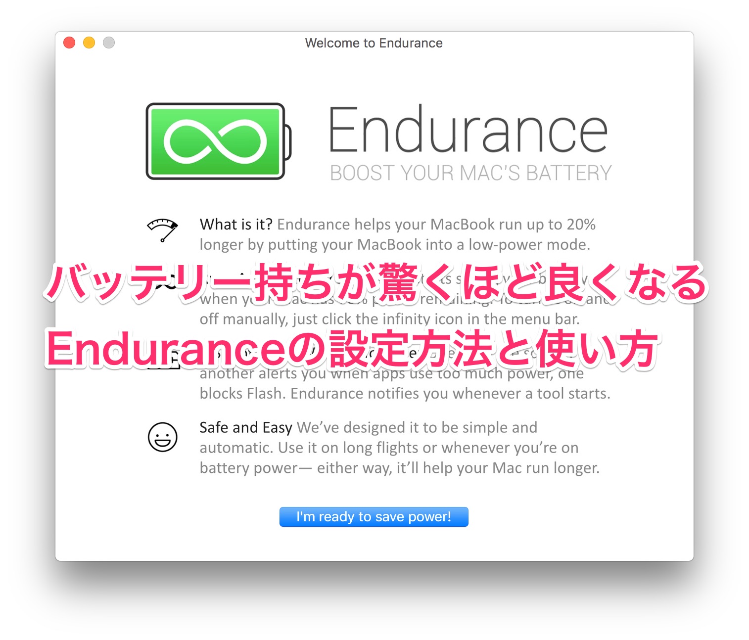 Macbookのバッテリー持ちが驚くほど良くなる Endurance が便利すぎる 設定方法や使い方解説 Smco Memory