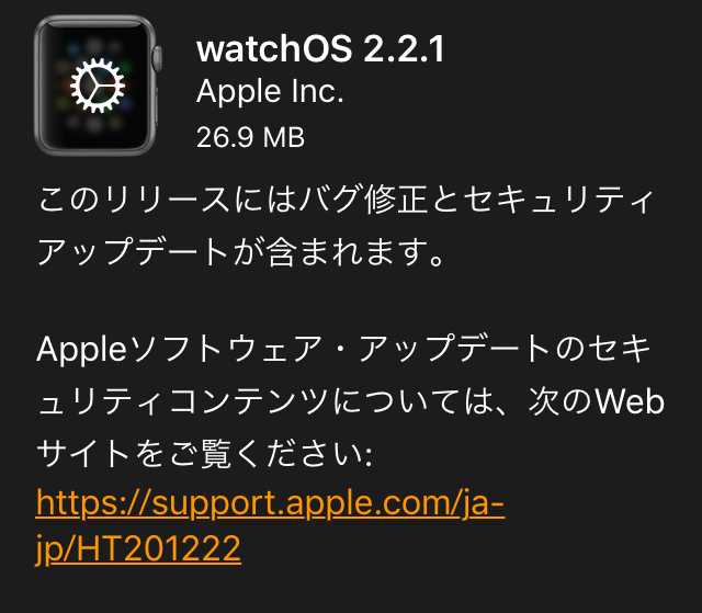 WatchOS 2.2.1