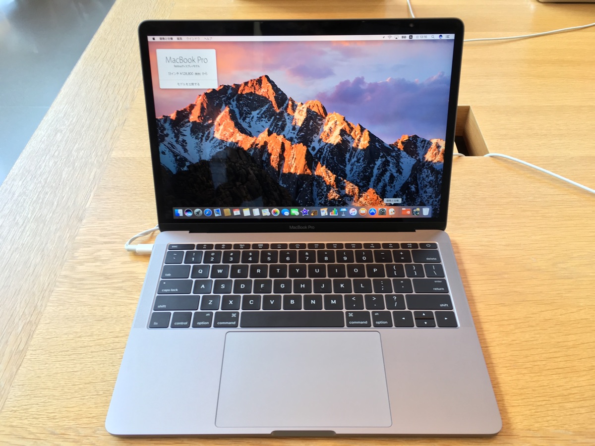 MacBook Pro 2016 Barなし実機レビュー！キーボードは良好、重さは意外と重い？ | SmCo memory