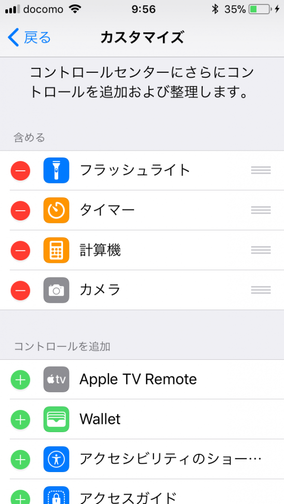 iOS 11-7-3