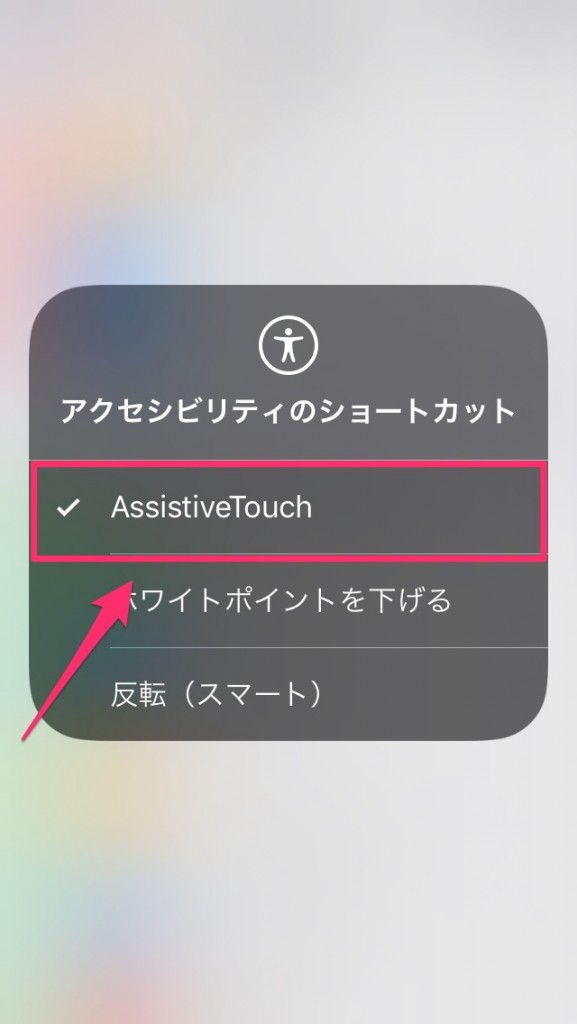 iOS 11 Assistive Touch-13