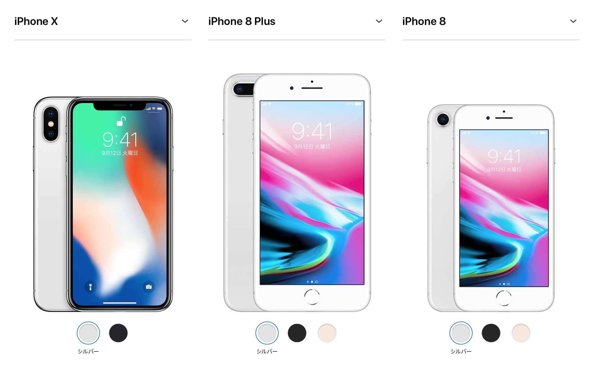 5.8型iPhone Xは5.5型iPhone 8 Plusよりも「画面が小さい」 | SmCo memory