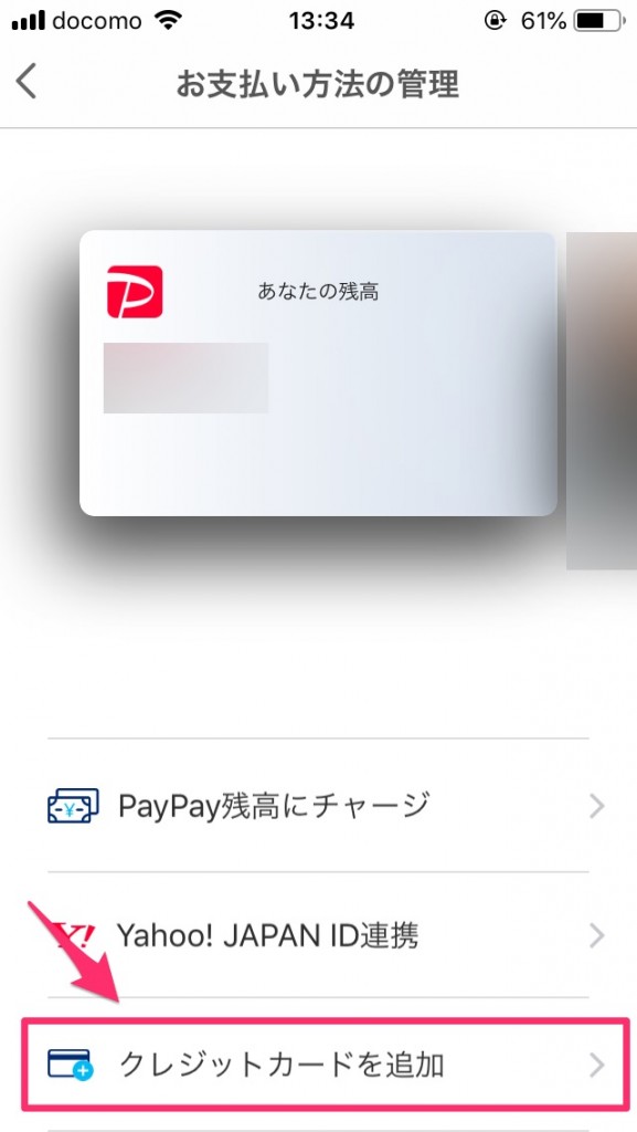 PayPay-4