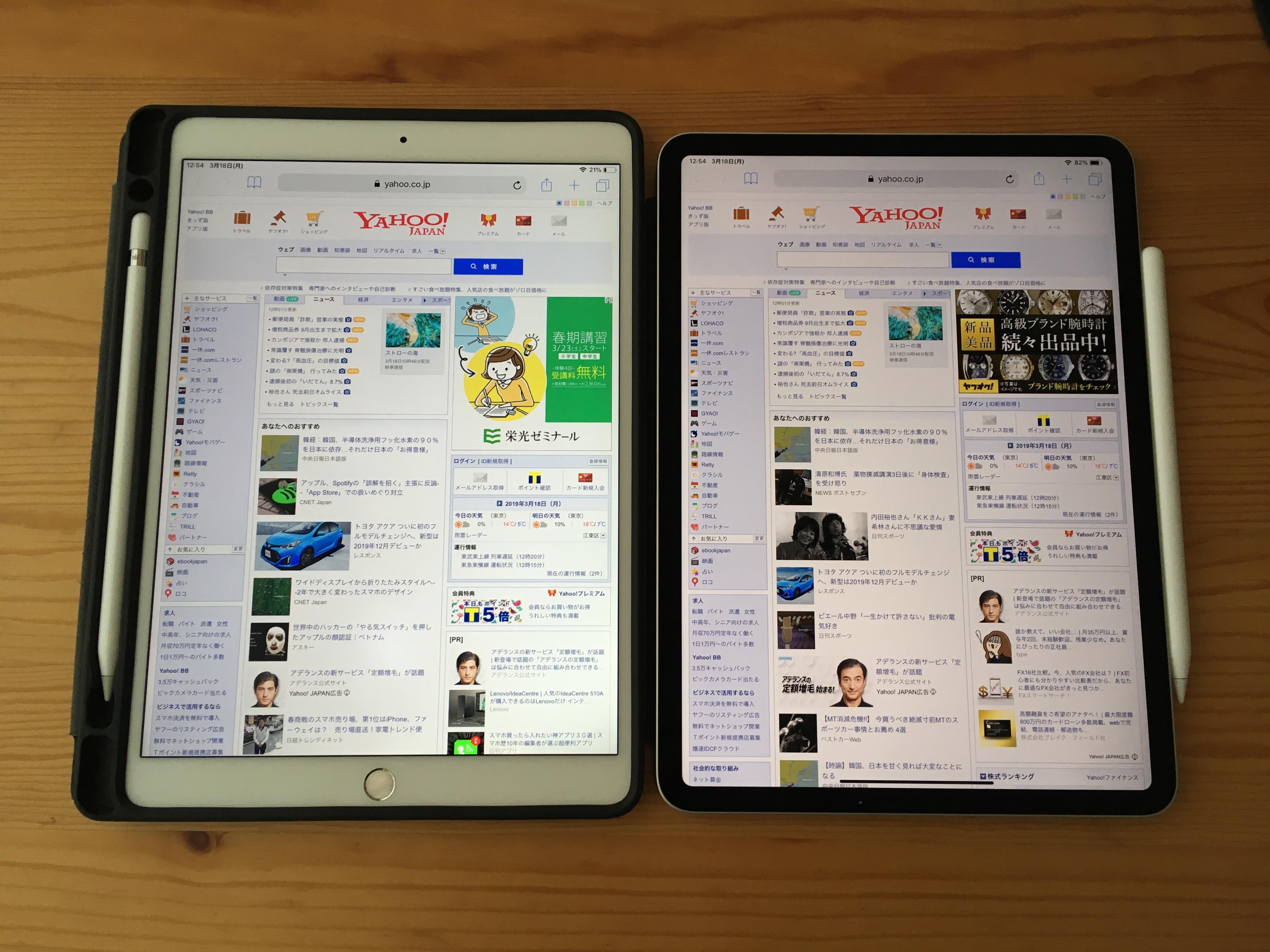 【実機画像】iPad Pro 10.5インチと11インチの画面サイズ比較 | SmCo memory