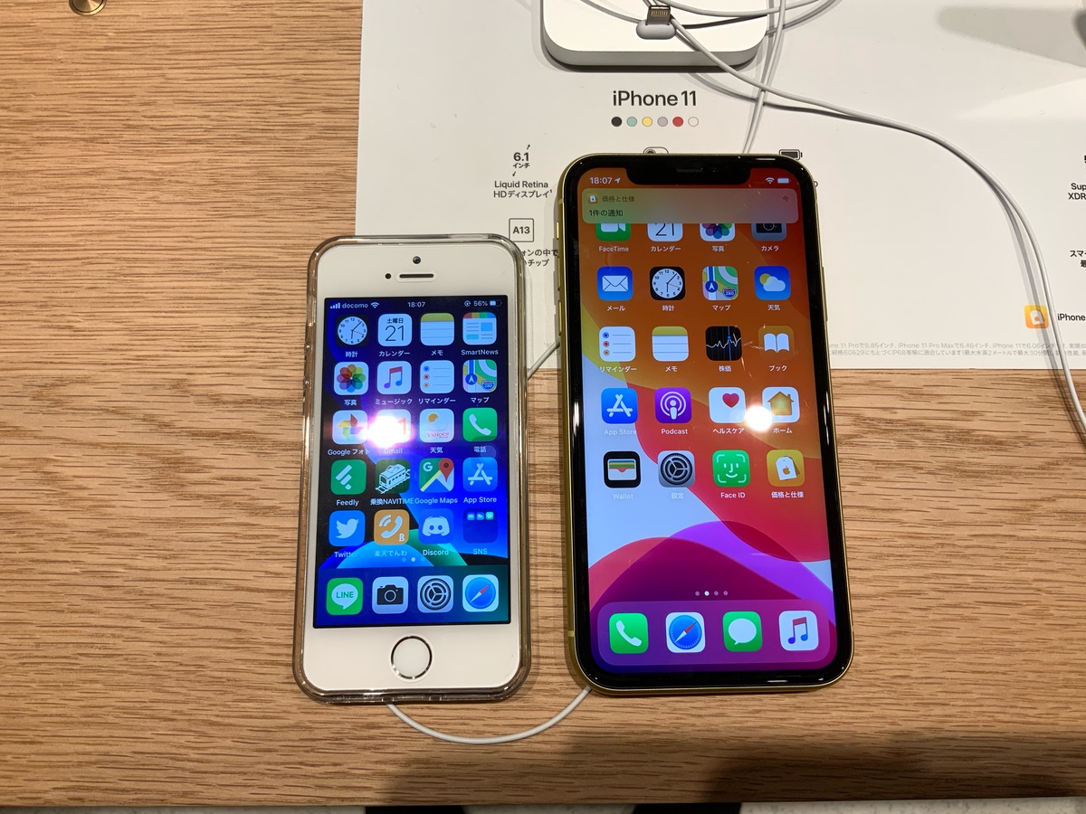 Iphone 11シリーズ 無印 Pro Max とiphone Seの実機サイズ比較
