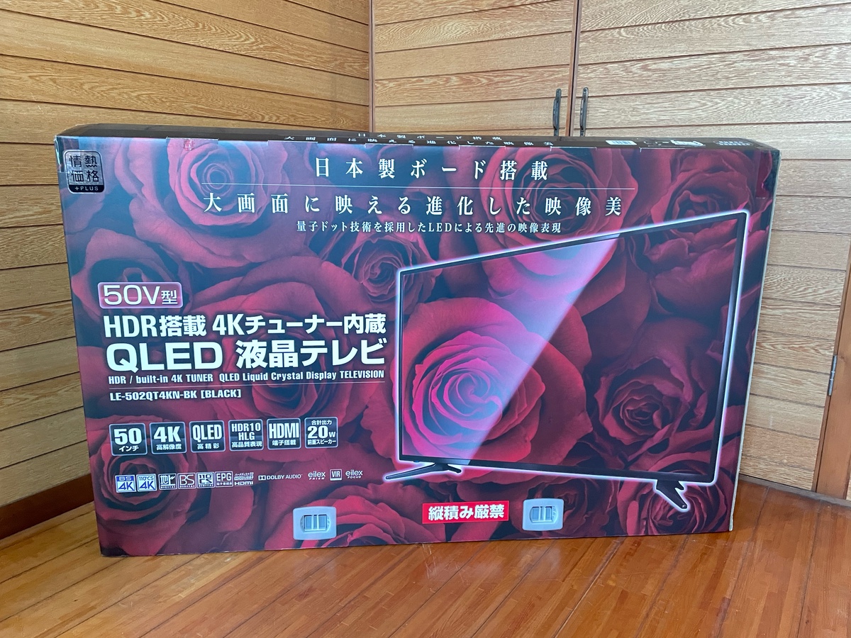 ドンキの5万円で買える激安50インチ4K/HDRテレビ(2020年10月モデル 