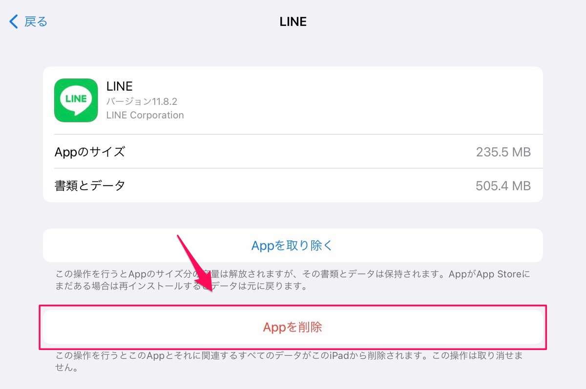 Ios 謎に容量を大量消費する 書類とデータ とは 削除方法と注意点を解説 Smco Memory