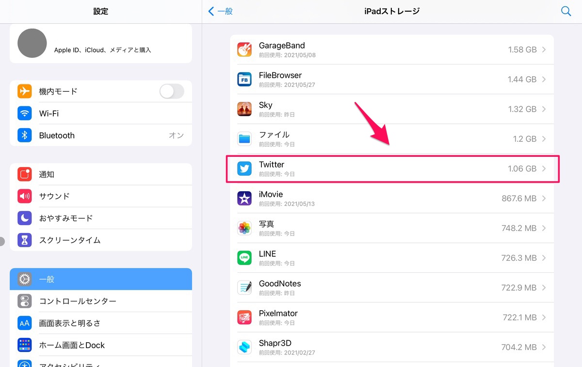 Ios ツイッターの データと書類 とは 多すぎる容量消費の理由と削除方法解説 Smco Memory